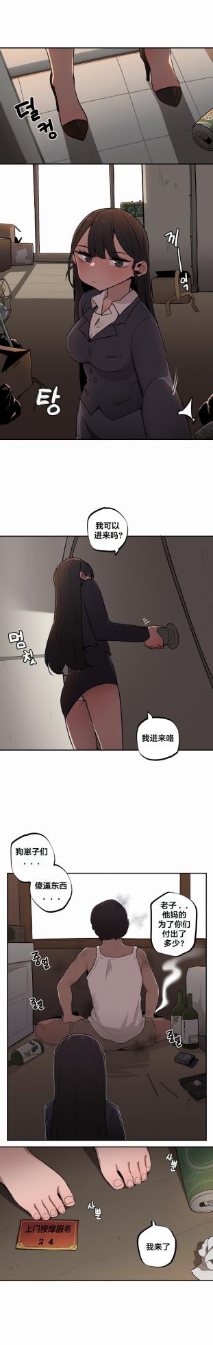 [MangMoongMing] Step Sis x Big Bro | 조그만 누나와 큰 동생.  | 小不点姐姐与大块头弟弟 [中文翻译]（更新中） - Page 280