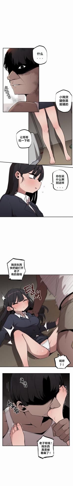 [MangMoongMing] Step Sis x Big Bro | 조그만 누나와 큰 동생.  | 小不点姐姐与大块头弟弟 [中文翻译]（更新中） - Page 281