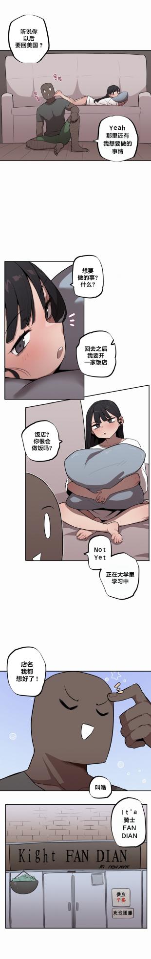 [MangMoongMing] Step Sis x Big Bro | 조그만 누나와 큰 동생.  | 小不点姐姐与大块头弟弟 [中文翻译]（更新中） - Page 343