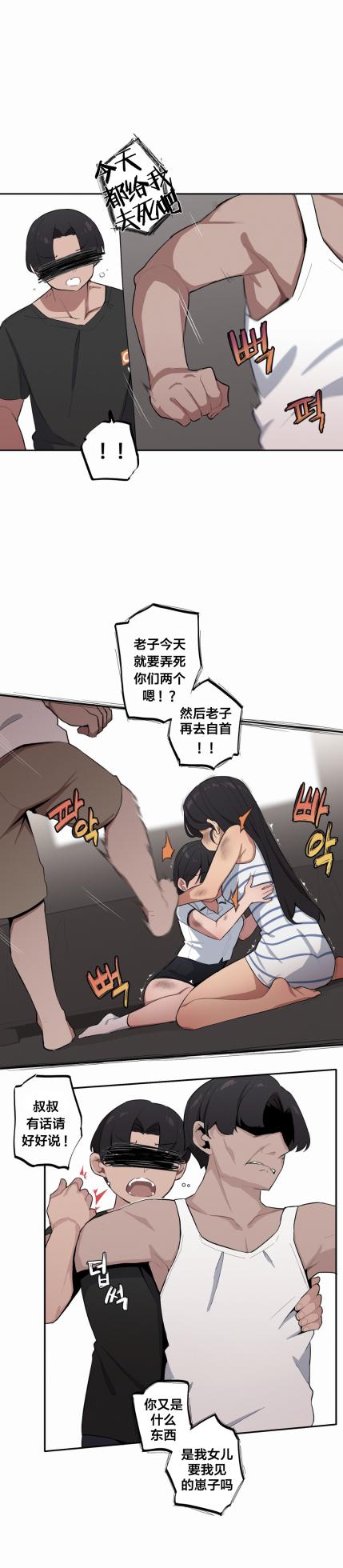 [MangMoongMing] Step Sis x Big Bro | 조그만 누나와 큰 동생.  | 小不点姐姐与大块头弟弟 [中文翻译]（更新中） - Page 399