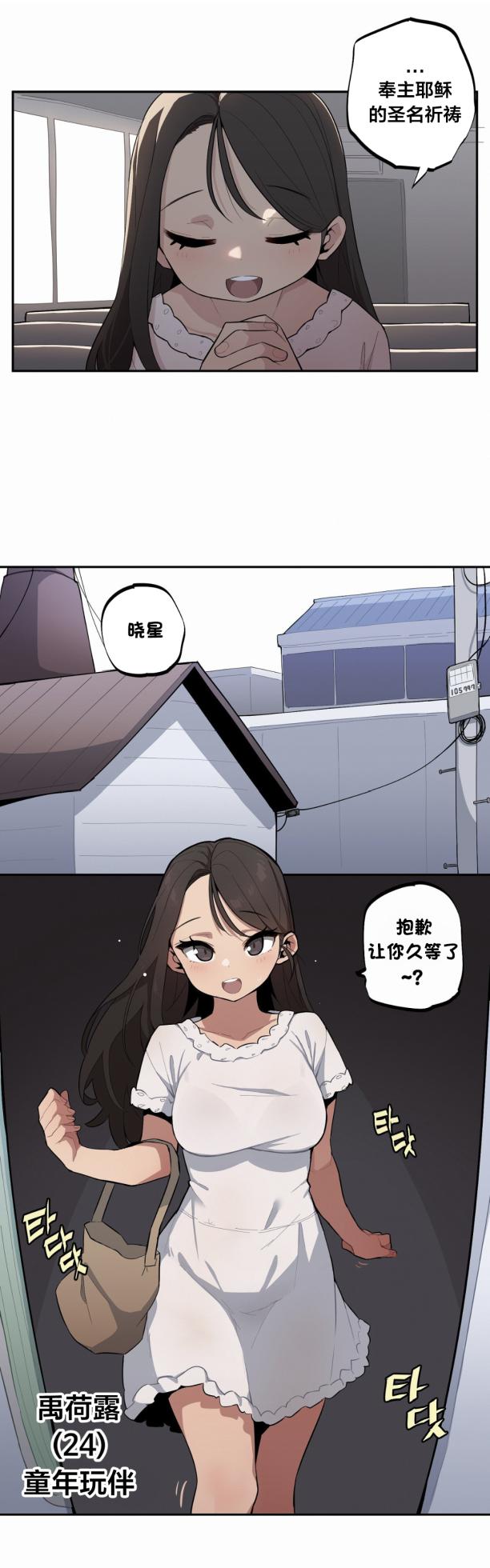 [MangMoongMing] Step Sis x Big Bro | 조그만 누나와 큰 동생.  | 小不点姐姐与大块头弟弟 [中文翻译]（更新中） - Page 404