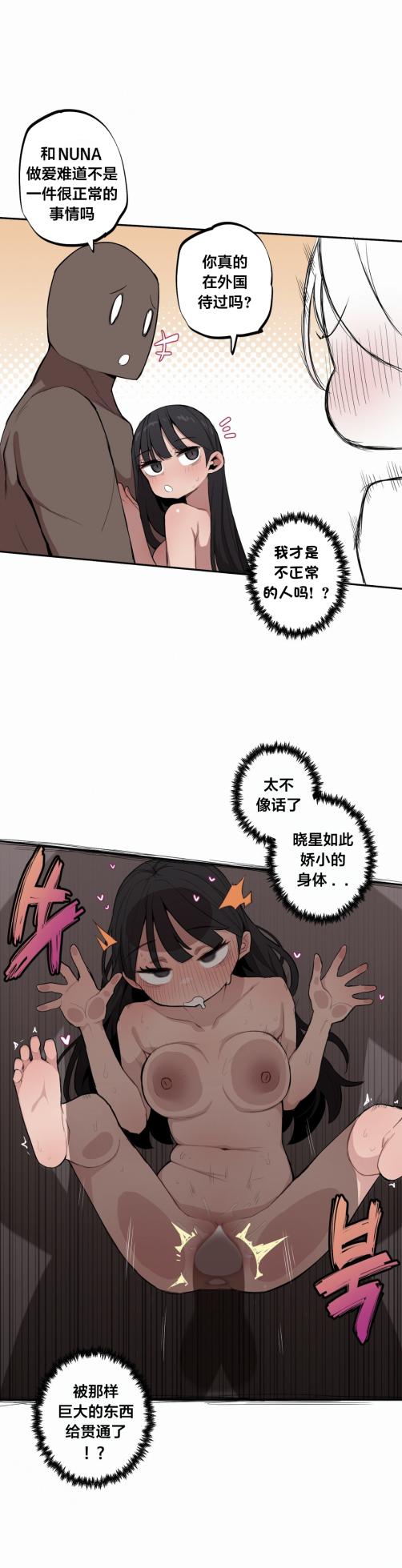 [MangMoongMing] Step Sis x Big Bro | 조그만 누나와 큰 동생.  | 小不点姐姐与大块头弟弟 [中文翻译]（更新中） - Page 409