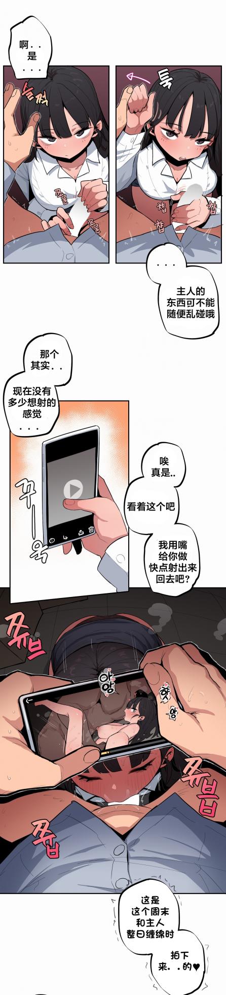 [MangMoongMing] Step Sis x Big Bro | 조그만 누나와 큰 동생.  | 小不点姐姐与大块头弟弟 [中文翻译]（更新中） - Page 500