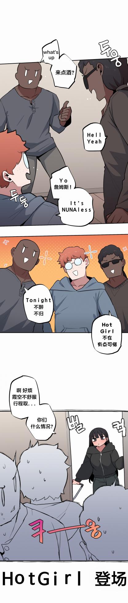 [MangMoongMing] Step Sis x Big Bro | 조그만 누나와 큰 동생.  | 小不点姐姐与大块头弟弟 [中文翻译]（更新中） - Page 510