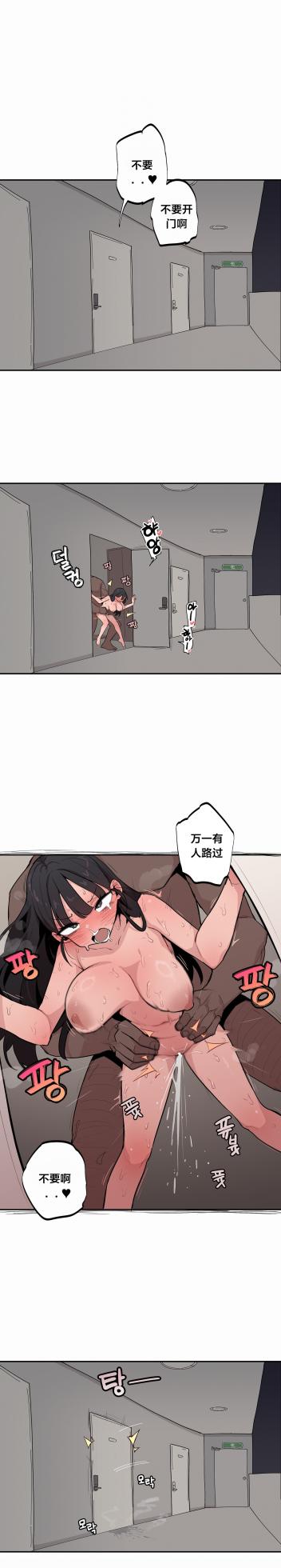 [MangMoongMing] Step Sis x Big Bro | 조그만 누나와 큰 동생.  | 小不点姐姐与大块头弟弟 [中文翻译]（更新中） - Page 523