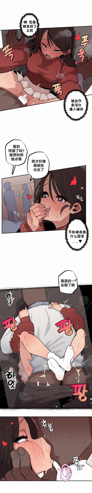 [MangMoongMing] Step Sis x Big Bro | 조그만 누나와 큰 동생.  | 小不点姐姐与大块头弟弟 [中文翻译]（更新中） - Page 560