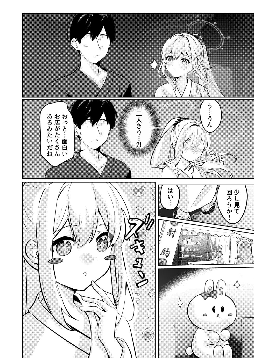 [Sandrop (KiTA)] Gettou Hanabi (Blue Archive) [Digital] - Page 10