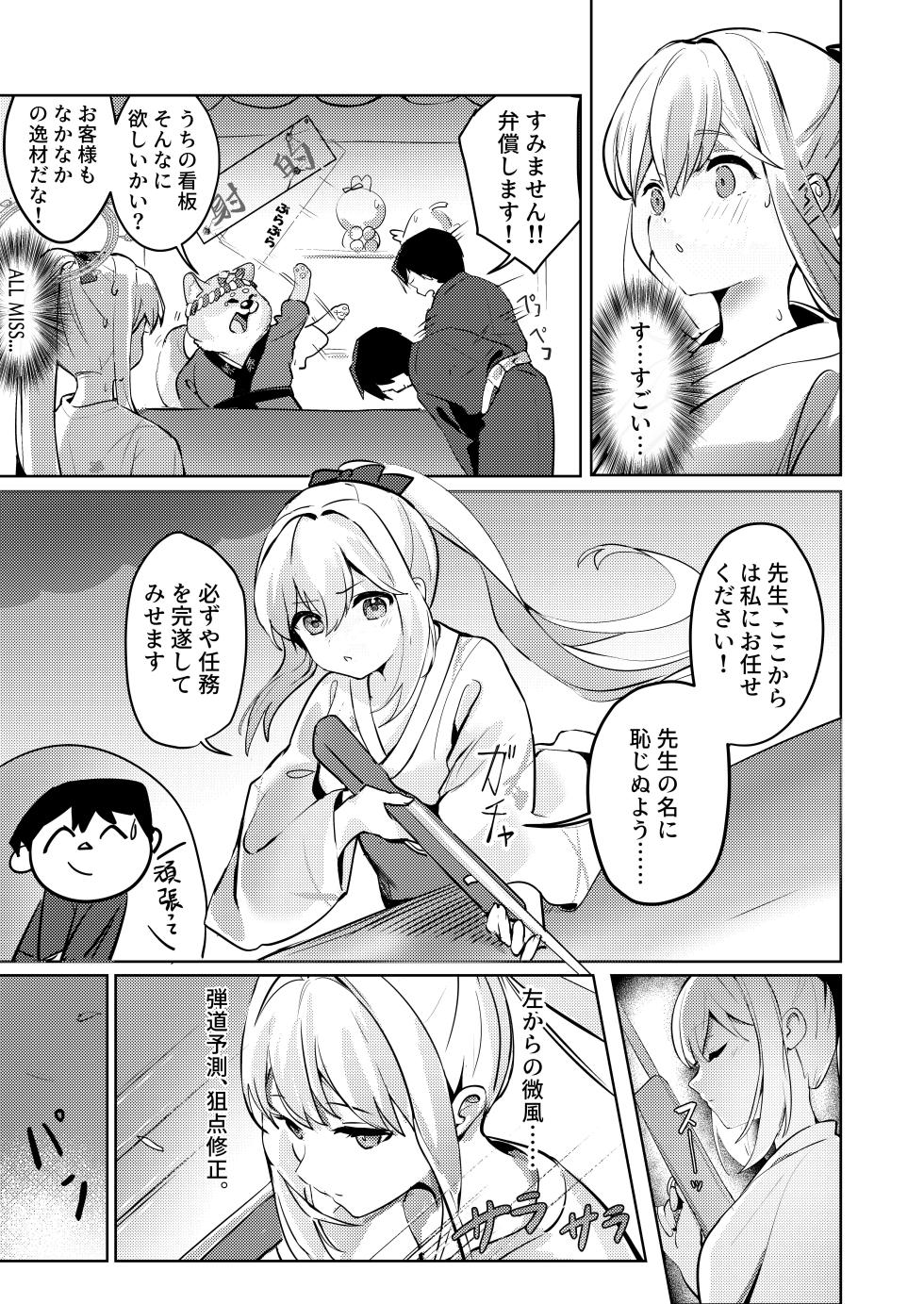 [Sandrop (KiTA)] Gettou Hanabi (Blue Archive) [Digital] - Page 13