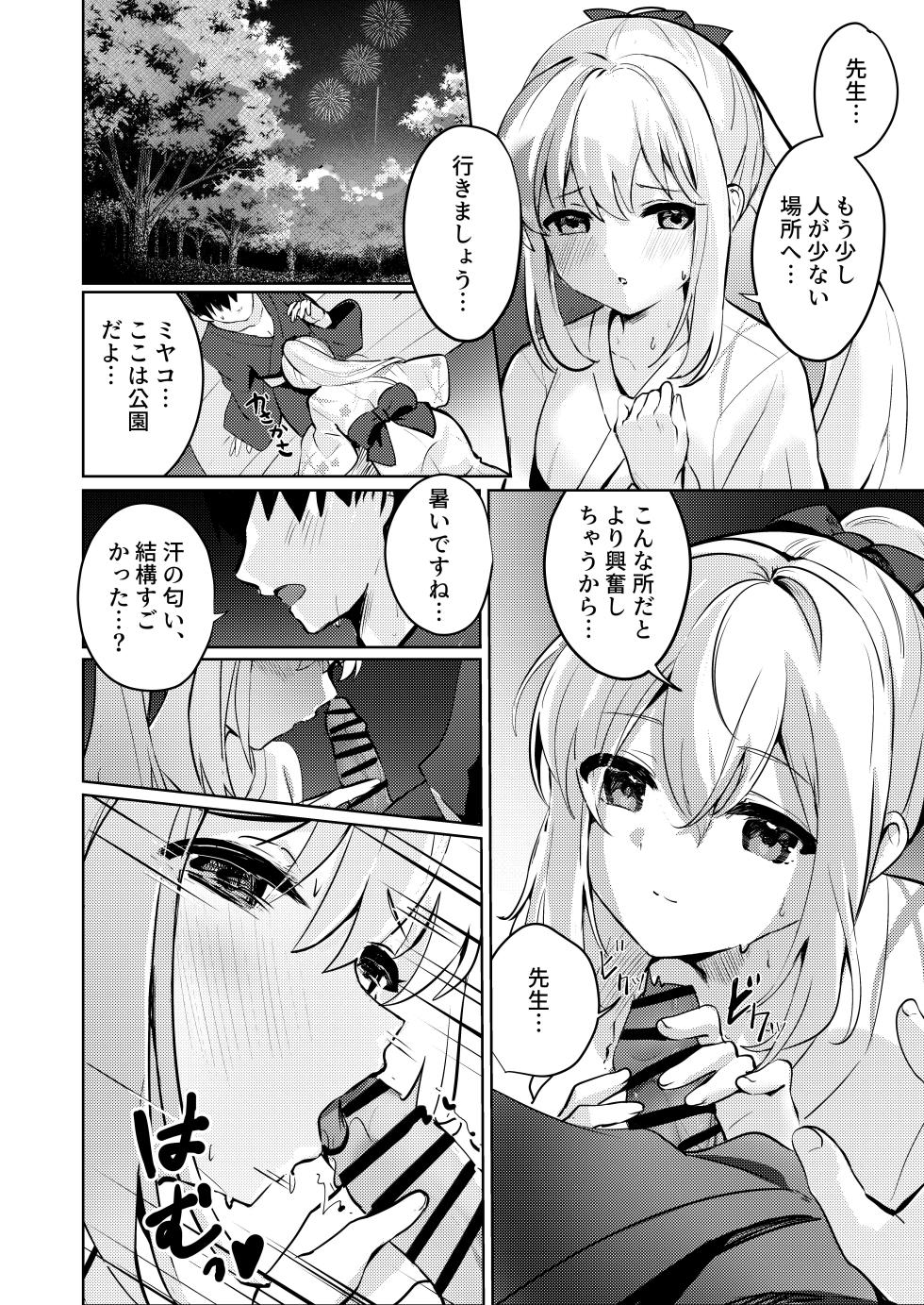 [Sandrop (KiTA)] Gettou Hanabi (Blue Archive) [Digital] - Page 18