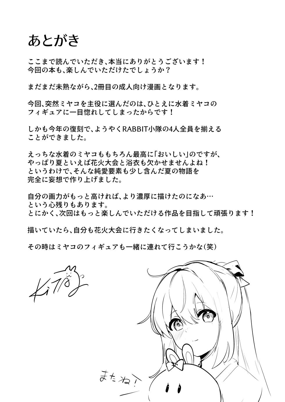 [Sandrop (KiTA)] Gettou Hanabi (Blue Archive) [Digital] - Page 31