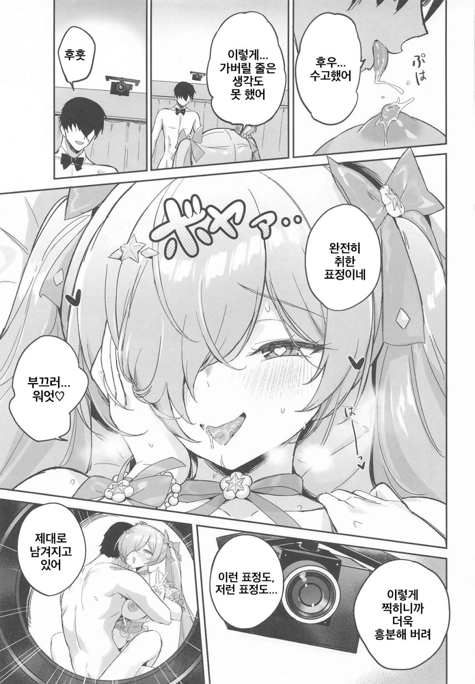 (C107) [Aokihoshi (Zen Shiro)] CINDERELLA SHIKIYOKU + | 신데렐라의 성욕 + (Goddess of Victory: Nikke) [Korean] - Page 30