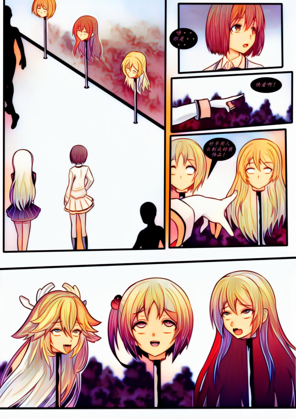 [伊斯塔肥灵] 宰牲节全篇[AI彩稿] - Page 3