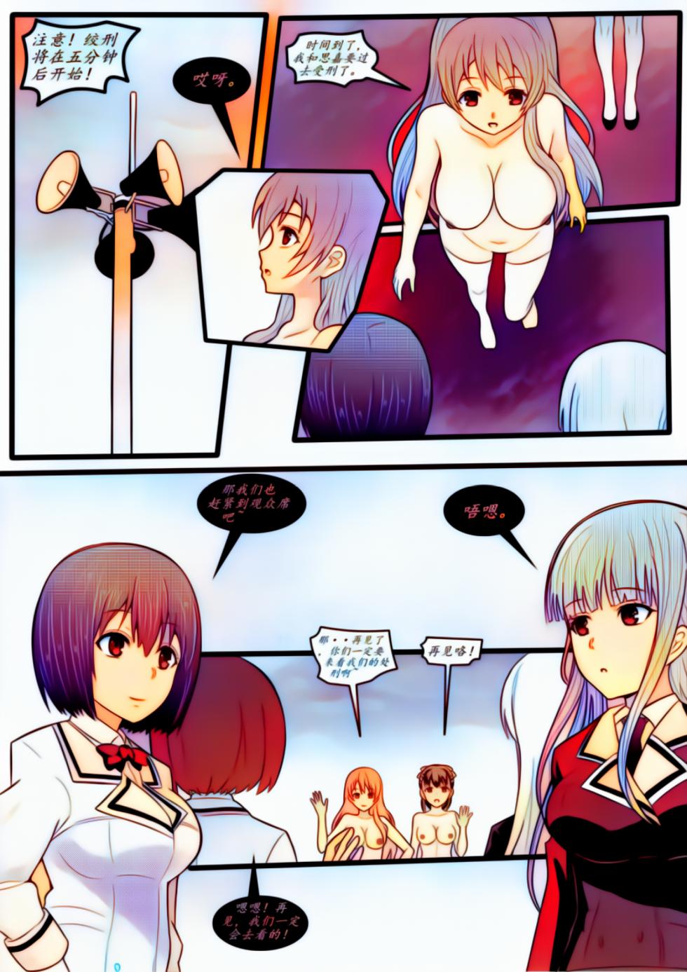 [伊斯塔肥灵] 宰牲节全篇[AI彩稿] - Page 10