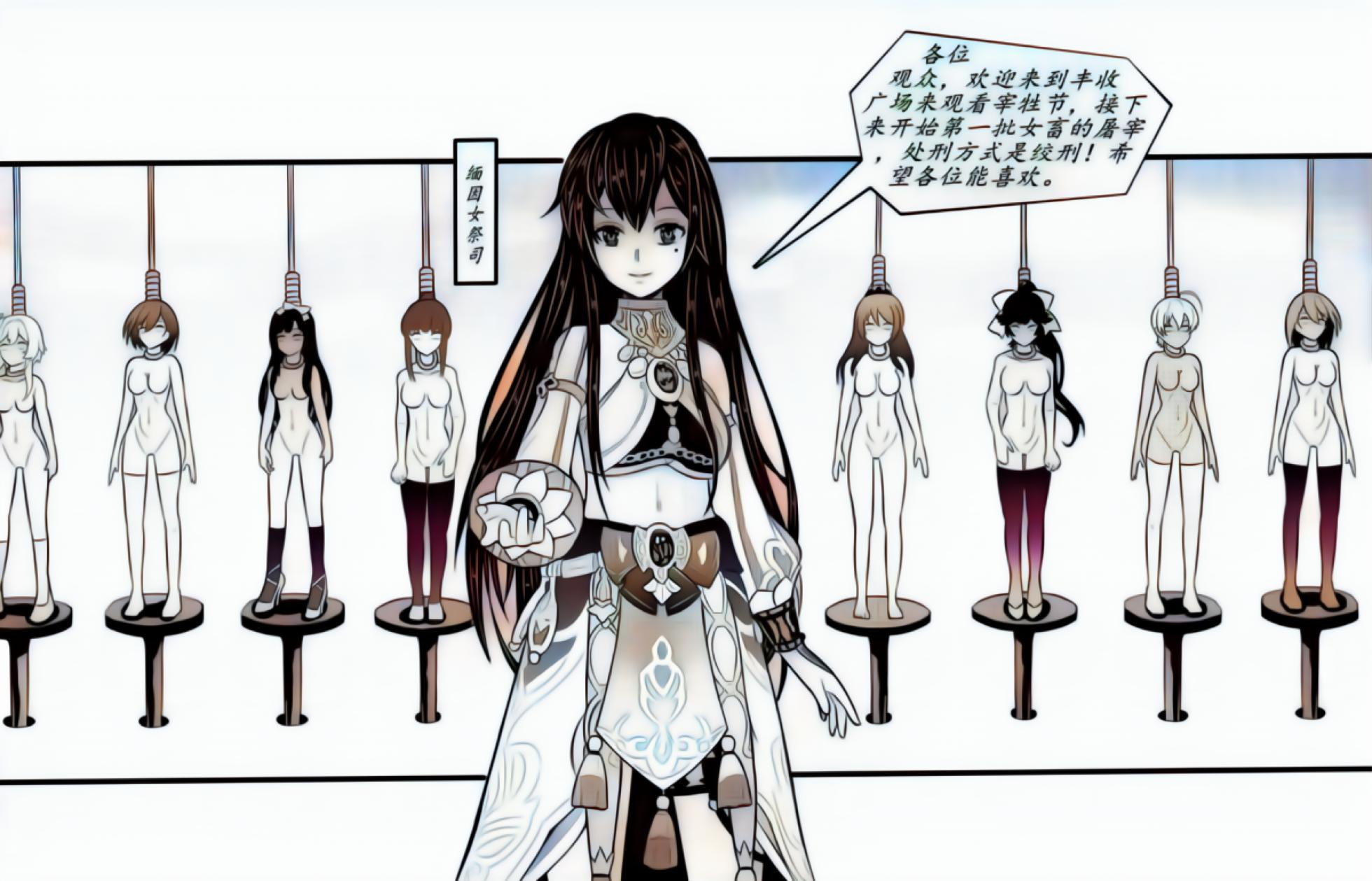 [伊斯塔肥灵] 宰牲节全篇[AI彩稿] - Page 12