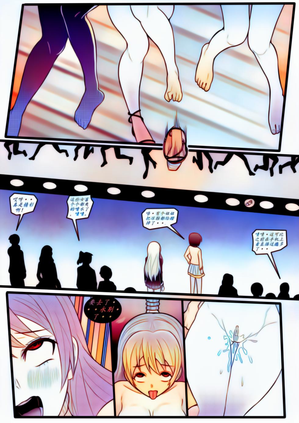 [伊斯塔肥灵] 宰牲节全篇[AI彩稿] - Page 18