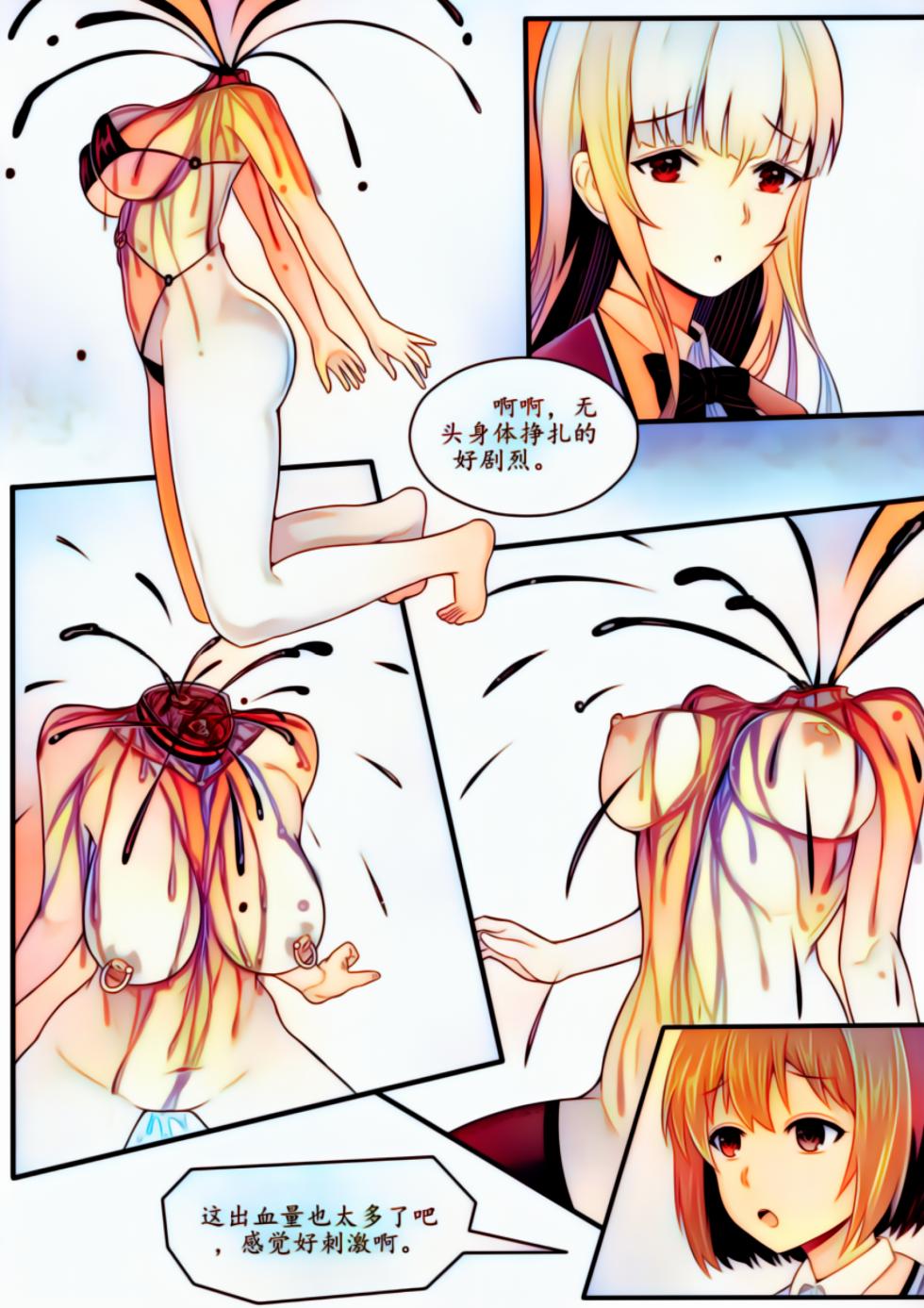 [伊斯塔肥灵] 宰牲节全篇[AI彩稿] - Page 31