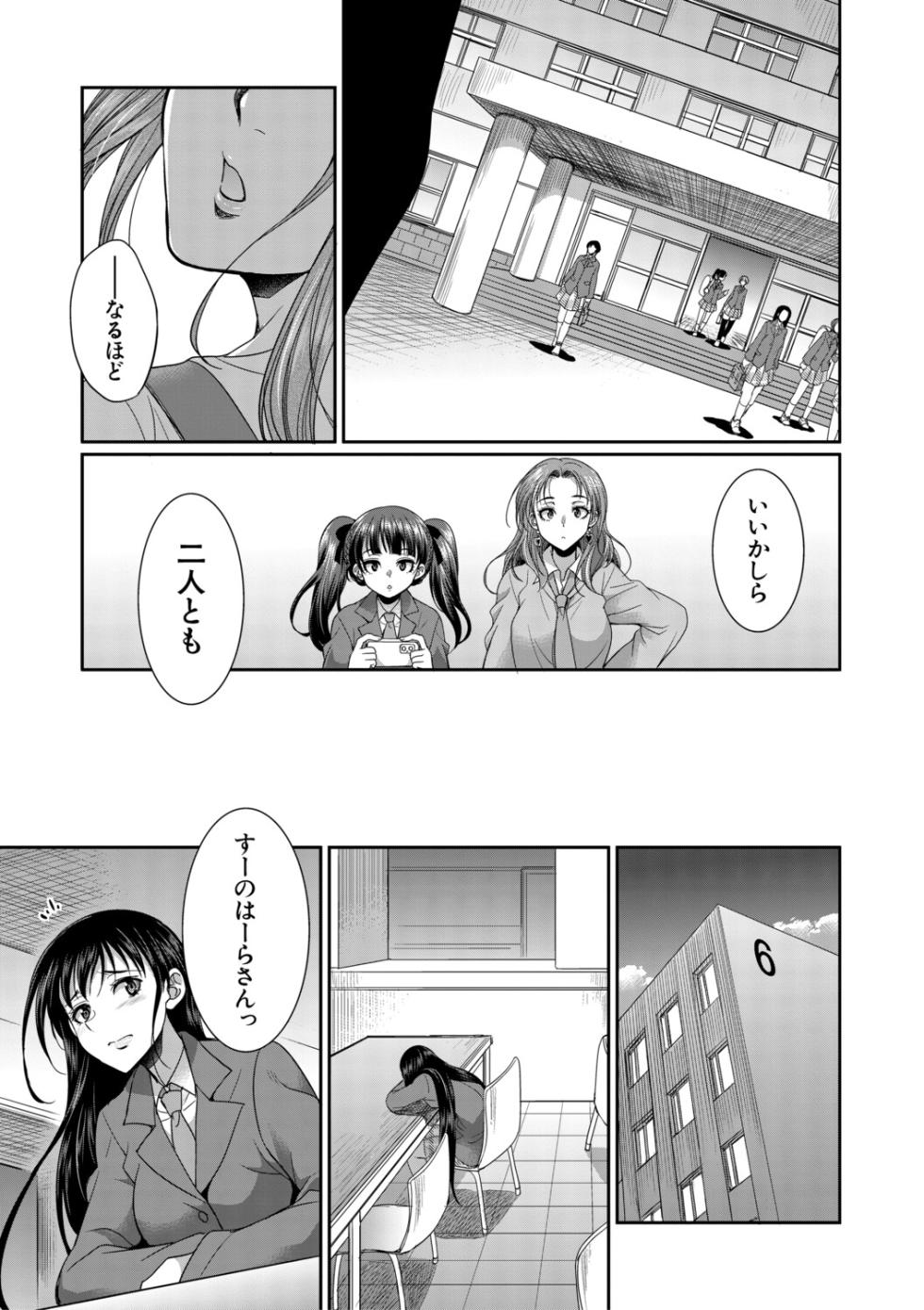 [Gekka Kaguya]  Futanari  Joshi Kousei wa Ryoubo-san to... [Digital] - Page 14