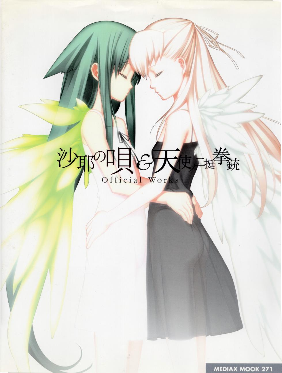 Saya no Uta - Tenshi no Nichou Kenjuu -Angelos Armas- Official Works - Page 1