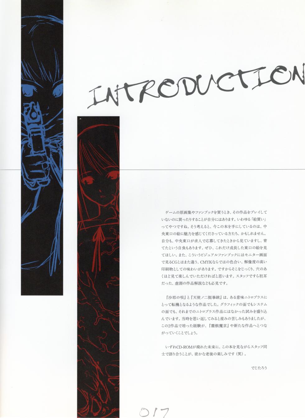 Saya no Uta - Tenshi no Nichou Kenjuu -Angelos Armas- Official Works - Page 22