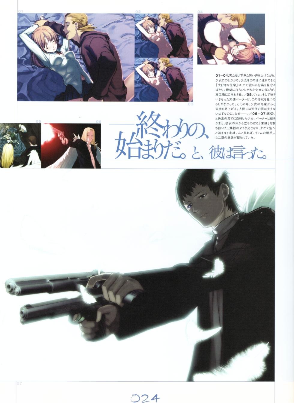 Saya no Uta - Tenshi no Nichou Kenjuu -Angelos Armas- Official Works - Page 29