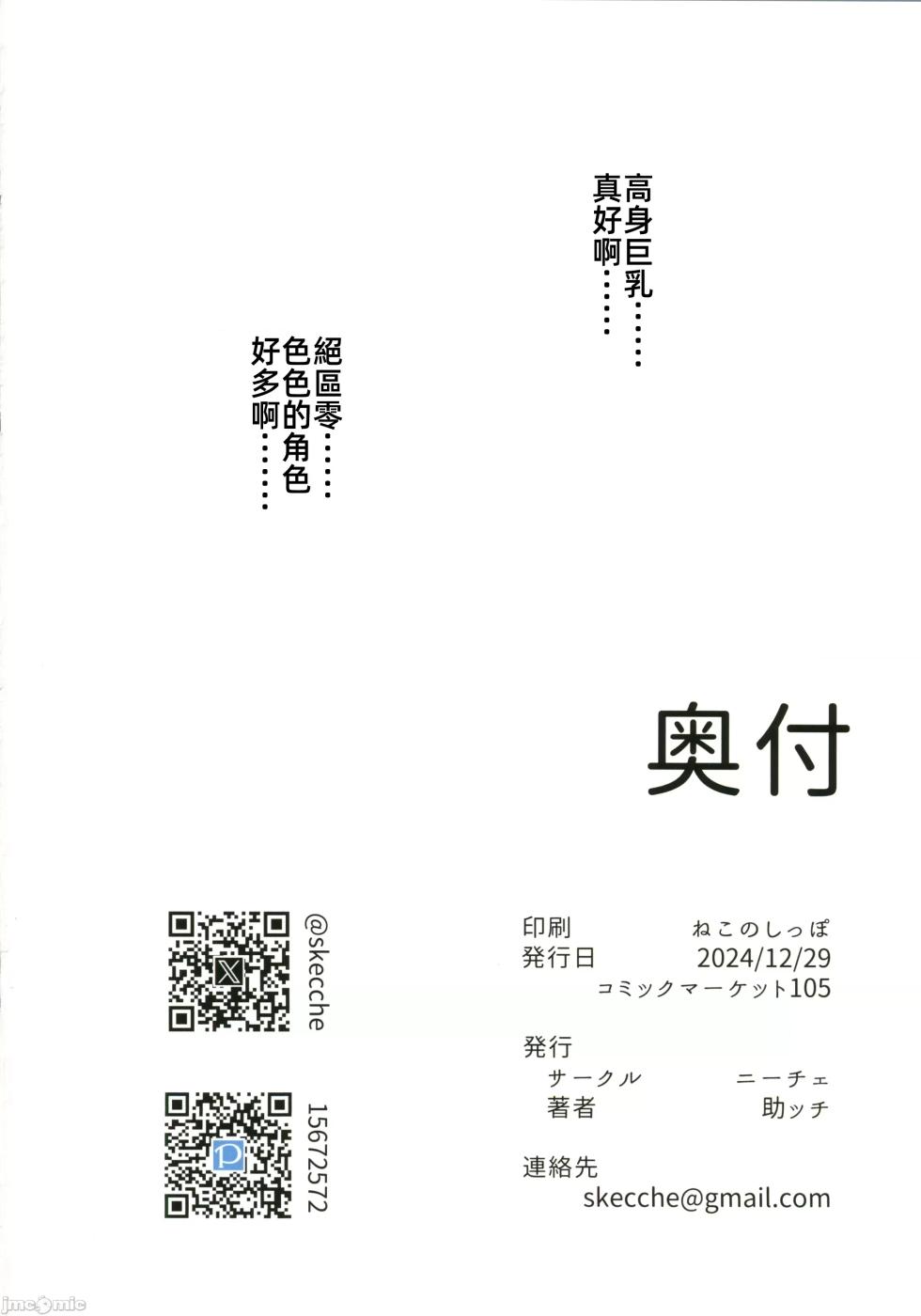 (C105)[ニーチェ(助ッチ)]ハーレムハウスえっち(オリジナル) - Page 33