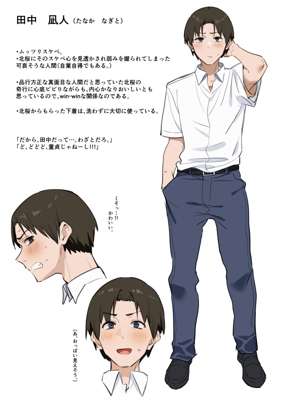 [MM] Yuutousei ni Onanie o Miseru Hanashi - Page 20
