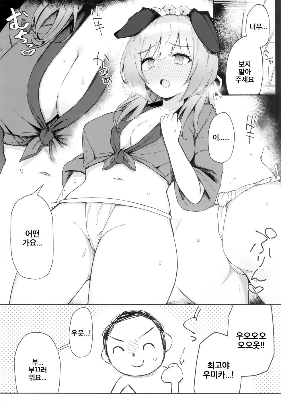 (C105) [Itonouri (hemachi)] Kore tte Honto ni Omatsuri nan desu ka? | 이거 정말로 축제 맞나요? (Blue Archive) [Korean] - Page 5