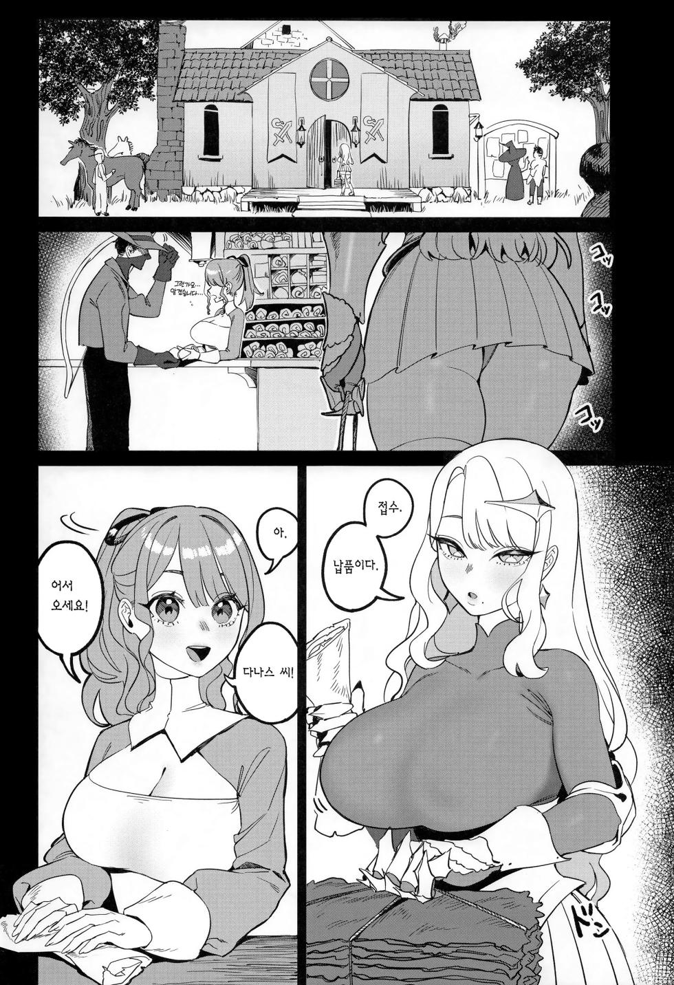 [Chigui (Beijuu)] Keikyoku o Madowasu Hana | 가시밭 길을 유혹하는 꽃 [Korean] [Team Edge] - Page 4