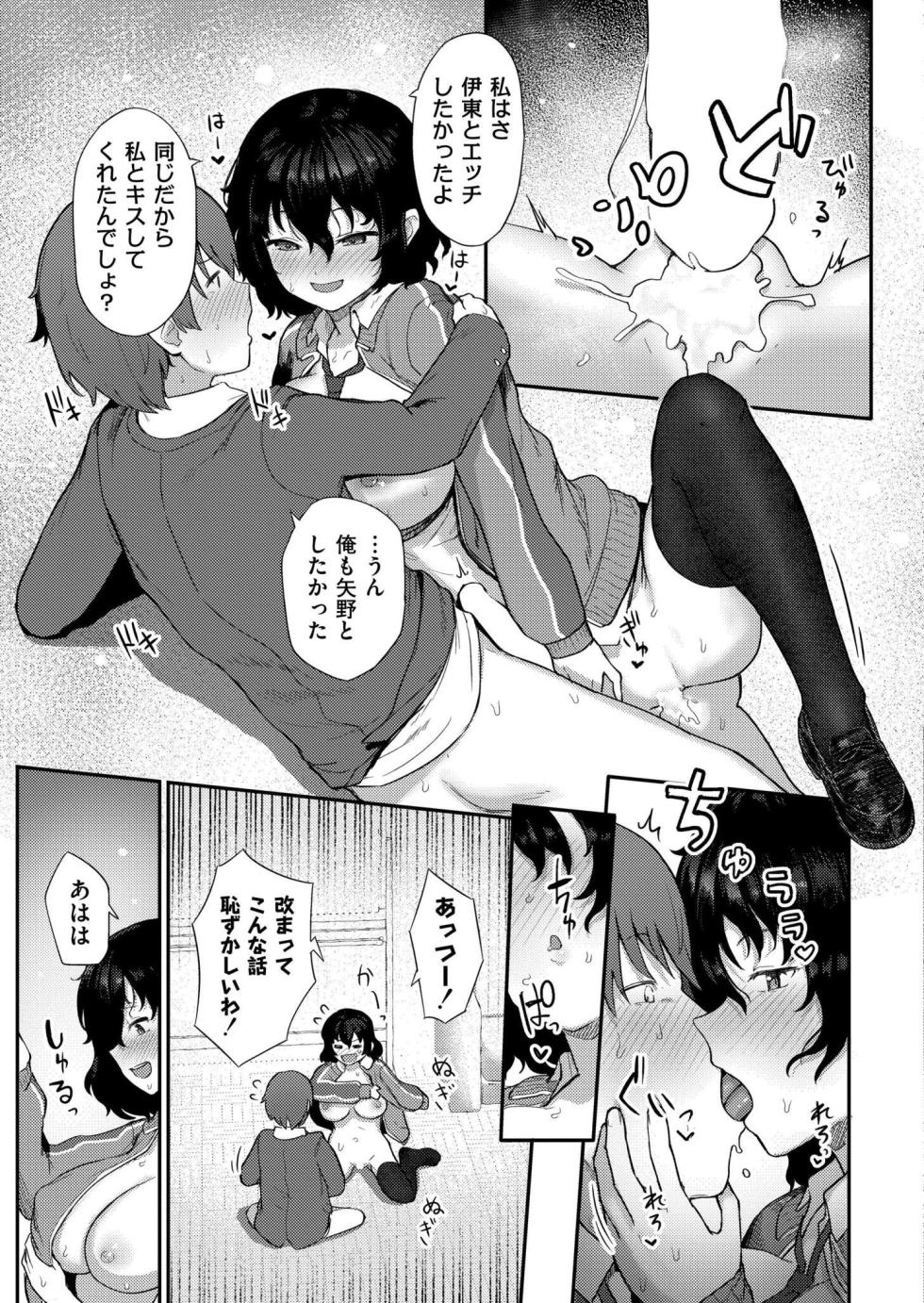 Comic Kaien VOL.30 [Digital] - Page 19