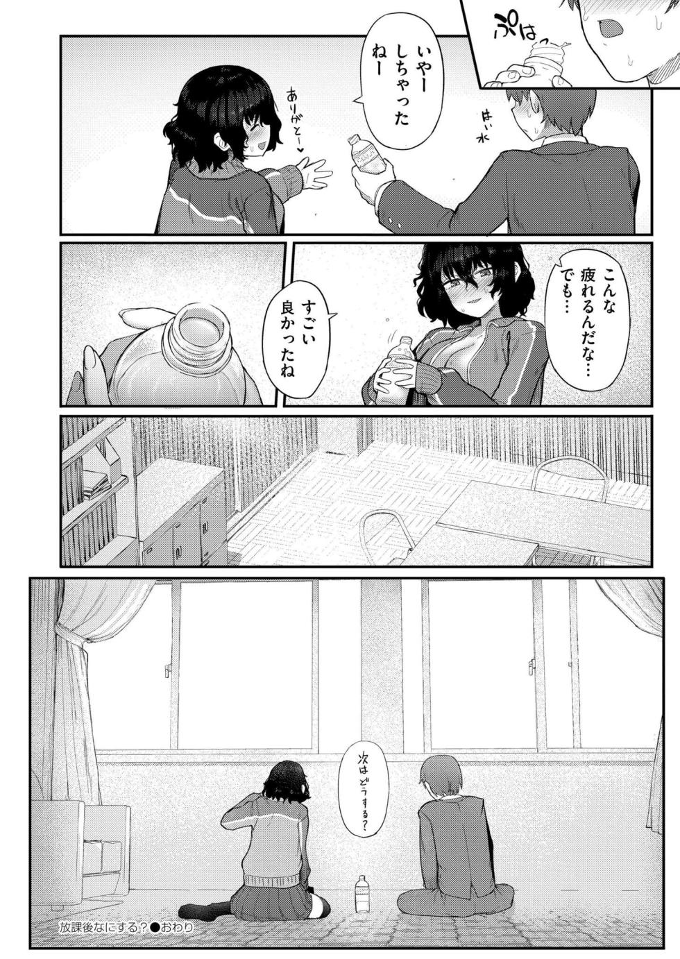 Comic Kaien VOL.30 [Digital] - Page 26