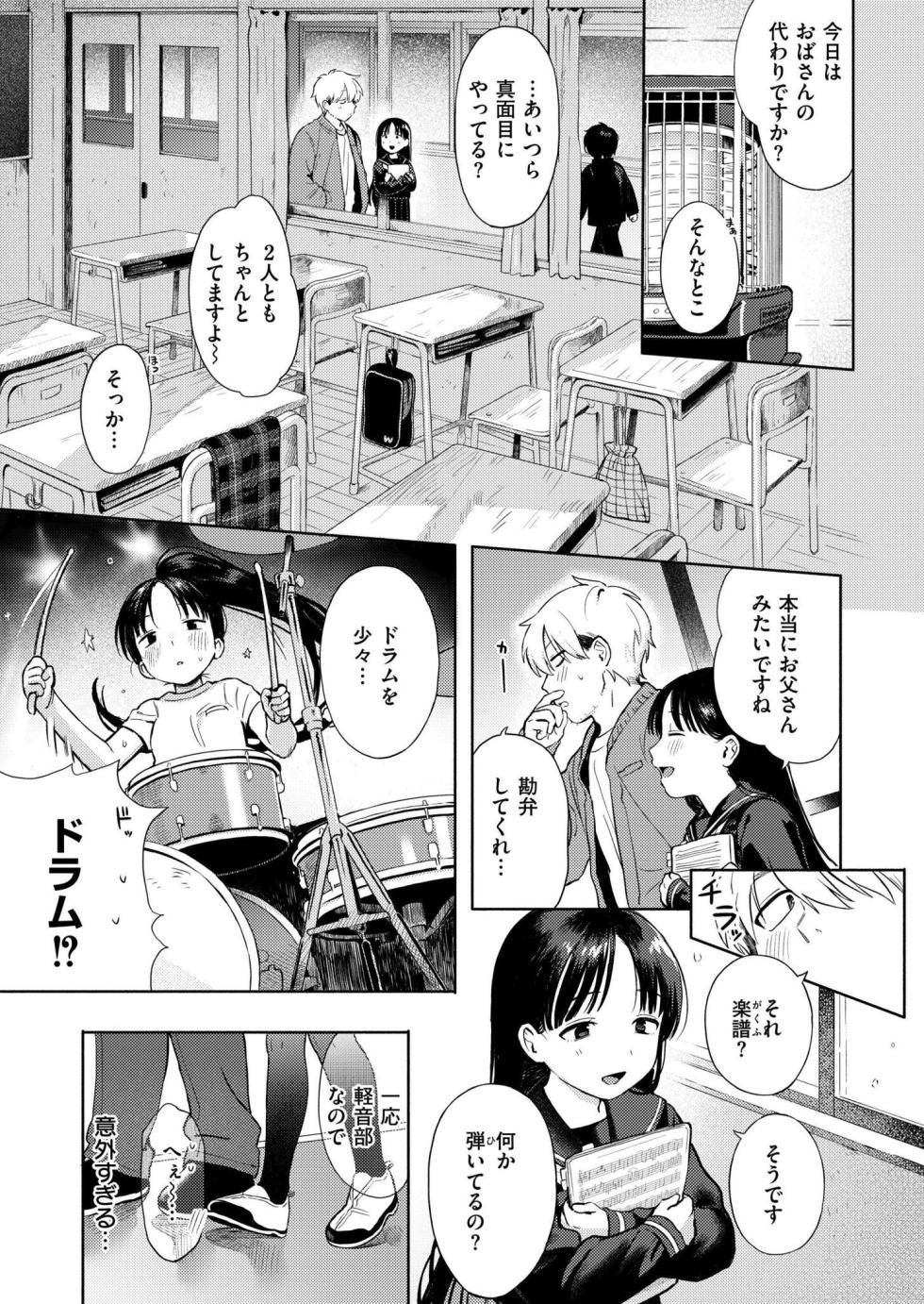 Comic Kaien VOL.30 [Digital] - Page 37