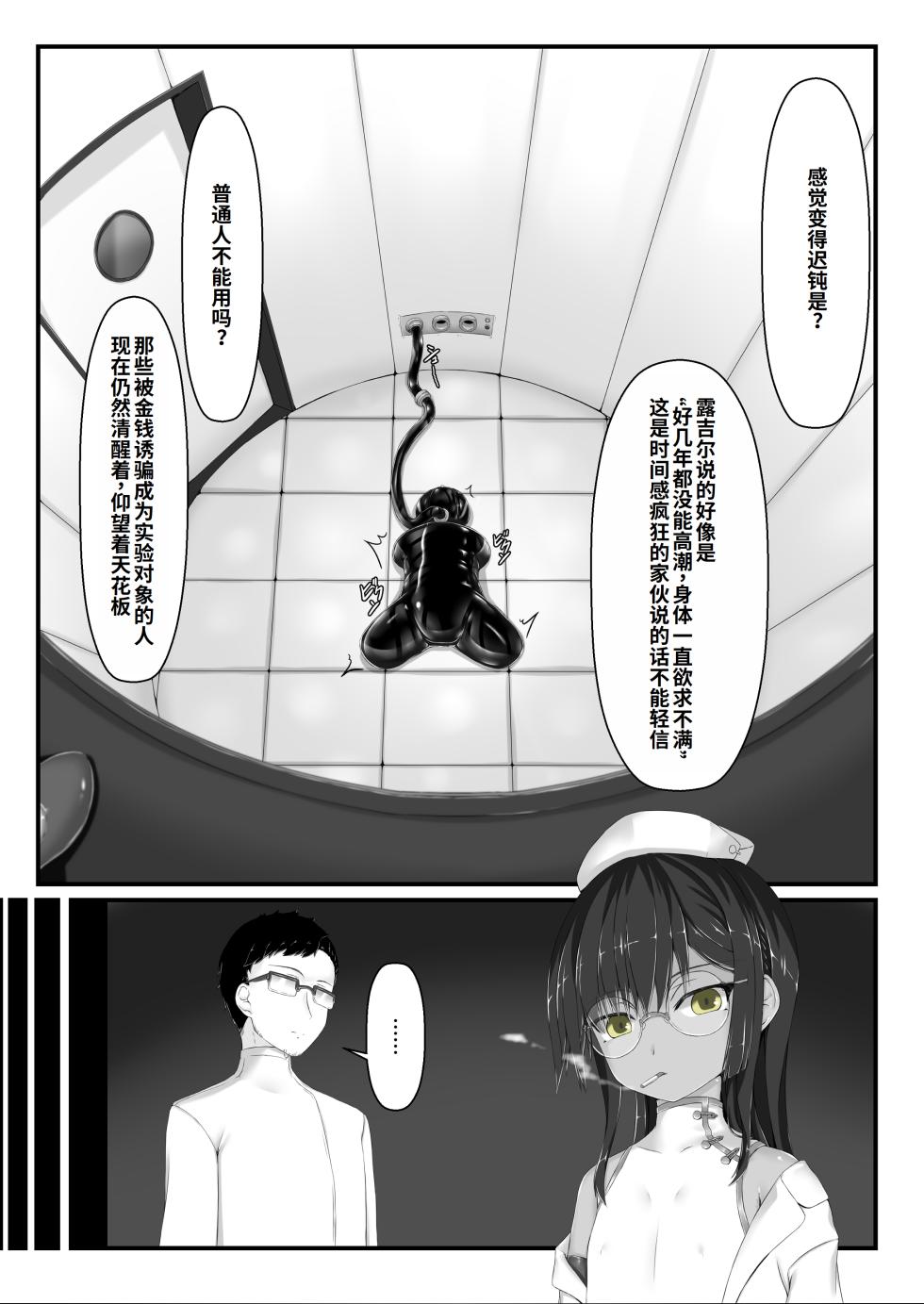 [Mousou Bijutsubu (Sho-yan)] Kimochiyokereba Iijanai III | 感觉良好那就继续III [Chinese] [李四自用汉化] - Page 11