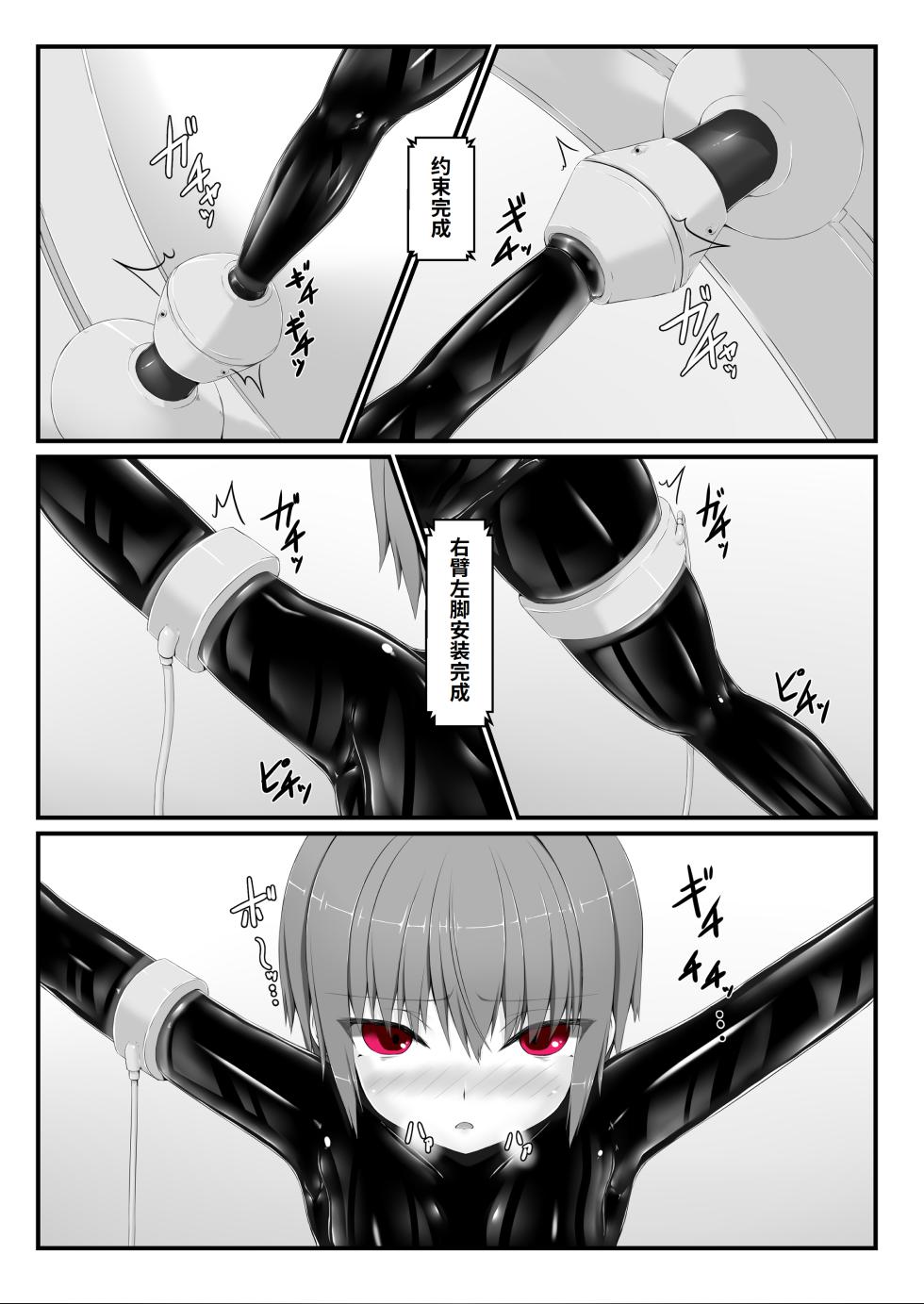 [Mousou Bijutsubu (Sho-yan)] Kimochiyokereba Iijanai III | 感觉良好那就继续III [Chinese] [李四自用汉化] - Page 14
