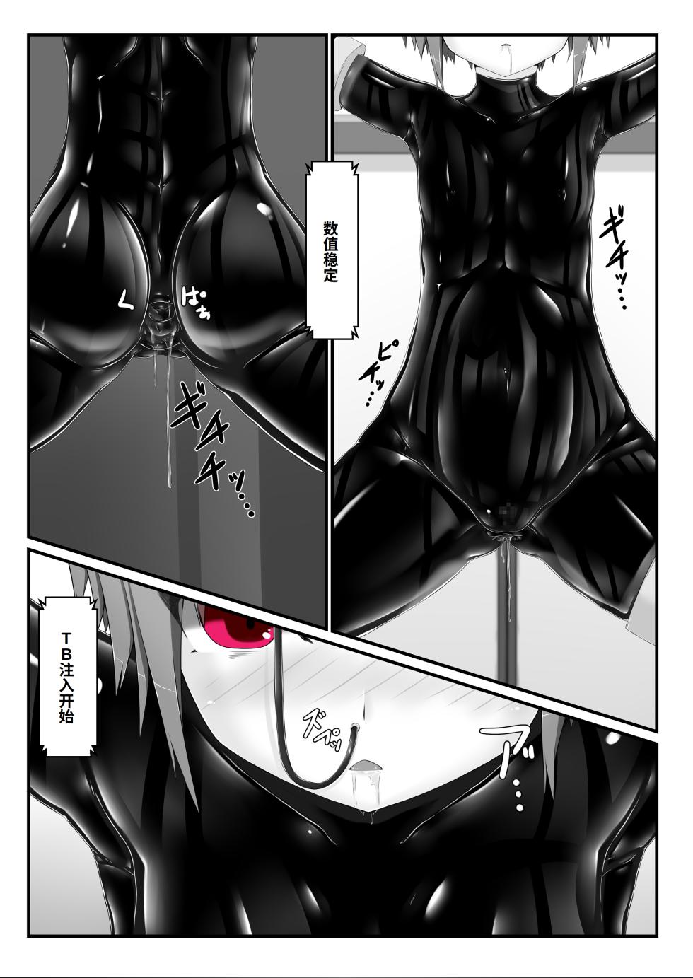 [Mousou Bijutsubu (Sho-yan)] Kimochiyokereba Iijanai III | 感觉良好那就继续III [Chinese] [李四自用汉化] - Page 15