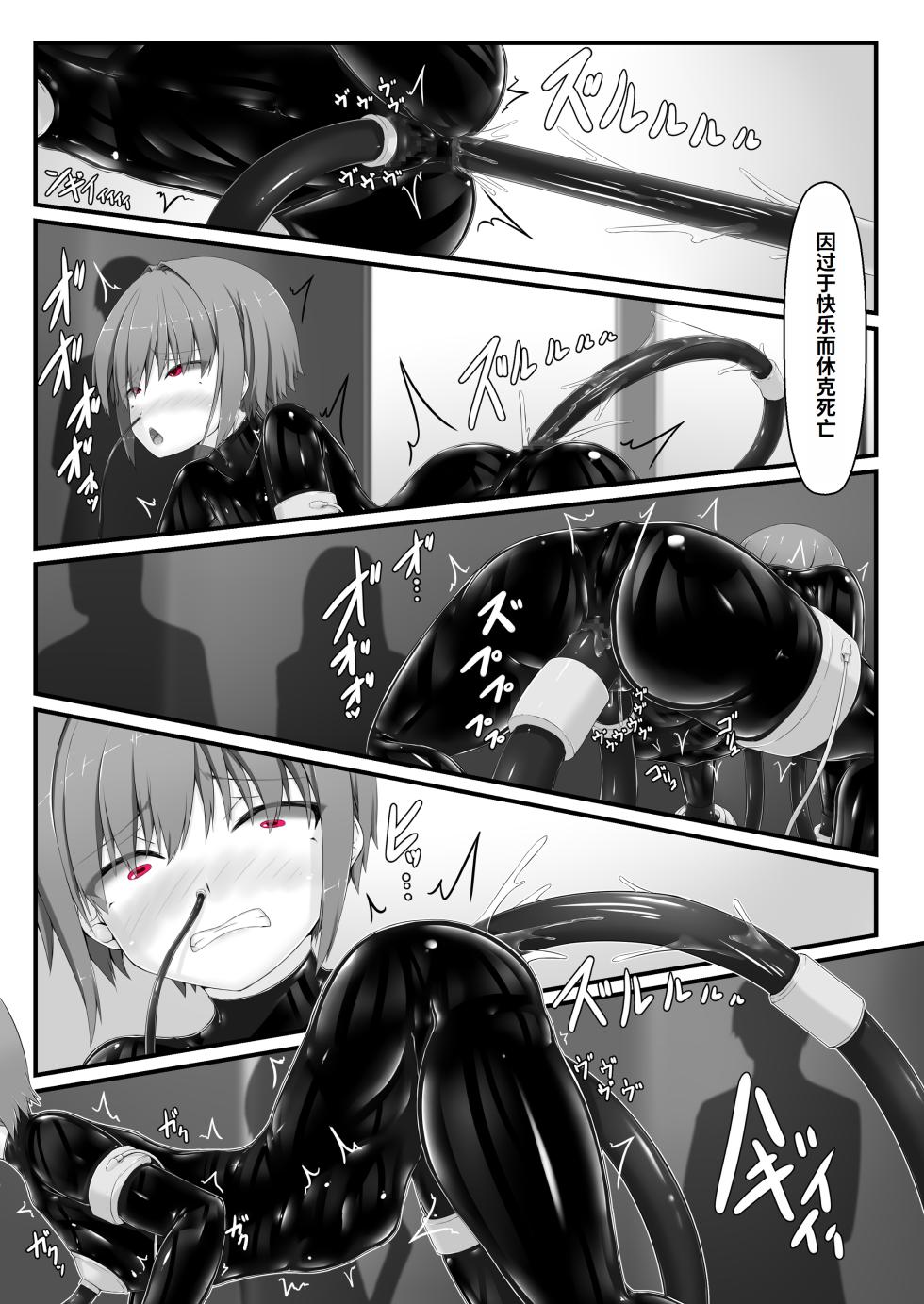 [Mousou Bijutsubu (Sho-yan)] Kimochiyokereba Iijanai III | 感觉良好那就继续III [Chinese] [李四自用汉化] - Page 22