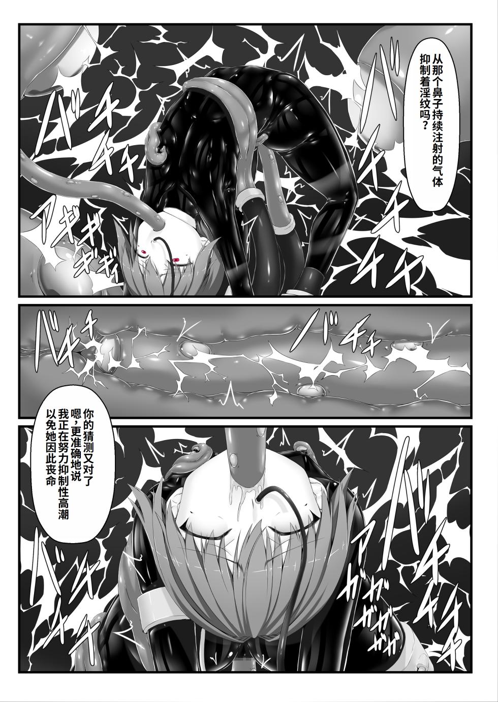 [Mousou Bijutsubu (Sho-yan)] Kimochiyokereba Iijanai III | 感觉良好那就继续III [Chinese] [李四自用汉化] - Page 28