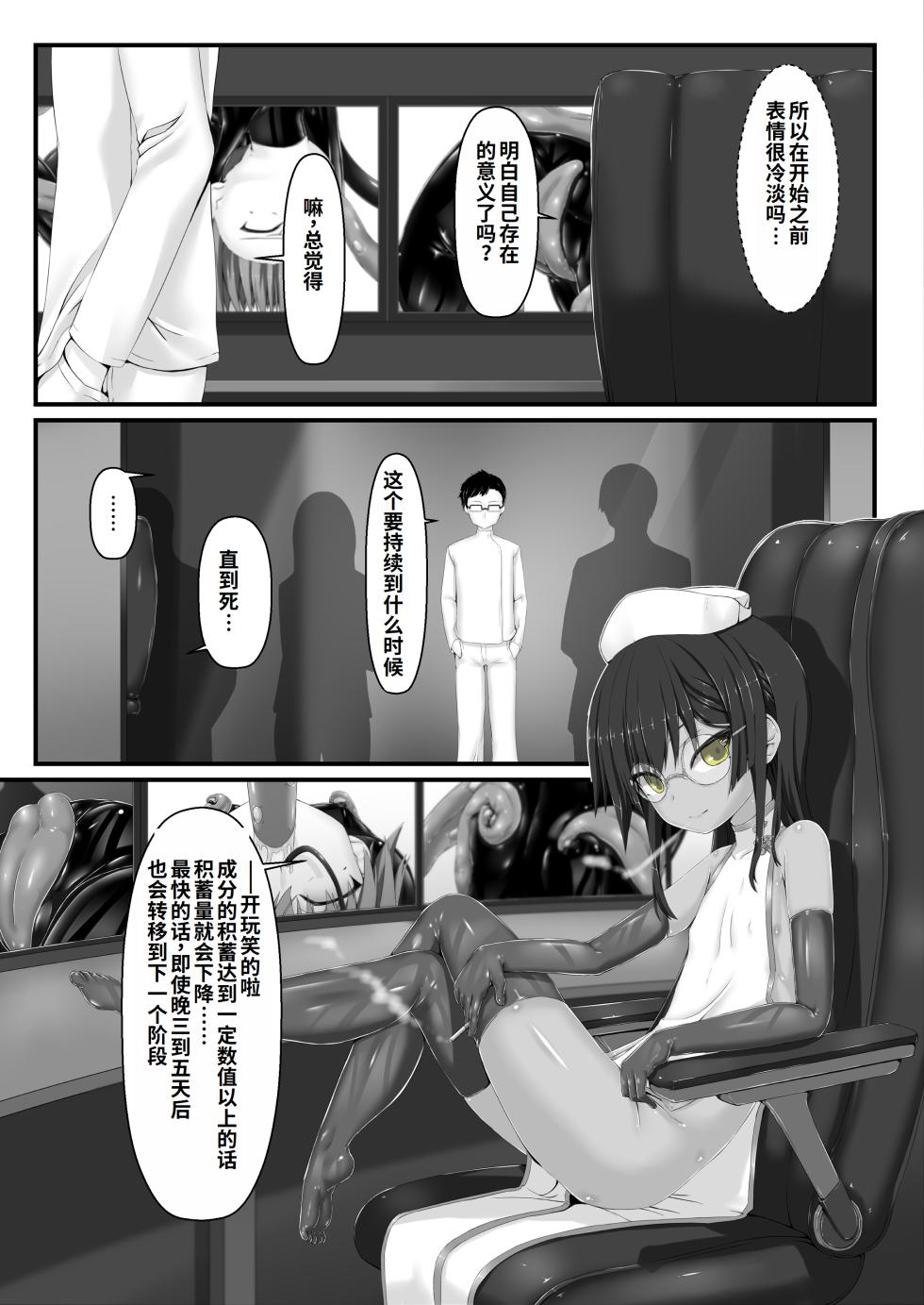 [Mousou Bijutsubu (Sho-yan)] Kimochiyokereba Iijanai III | 感觉良好那就继续III [Chinese] [李四自用汉化] - Page 31
