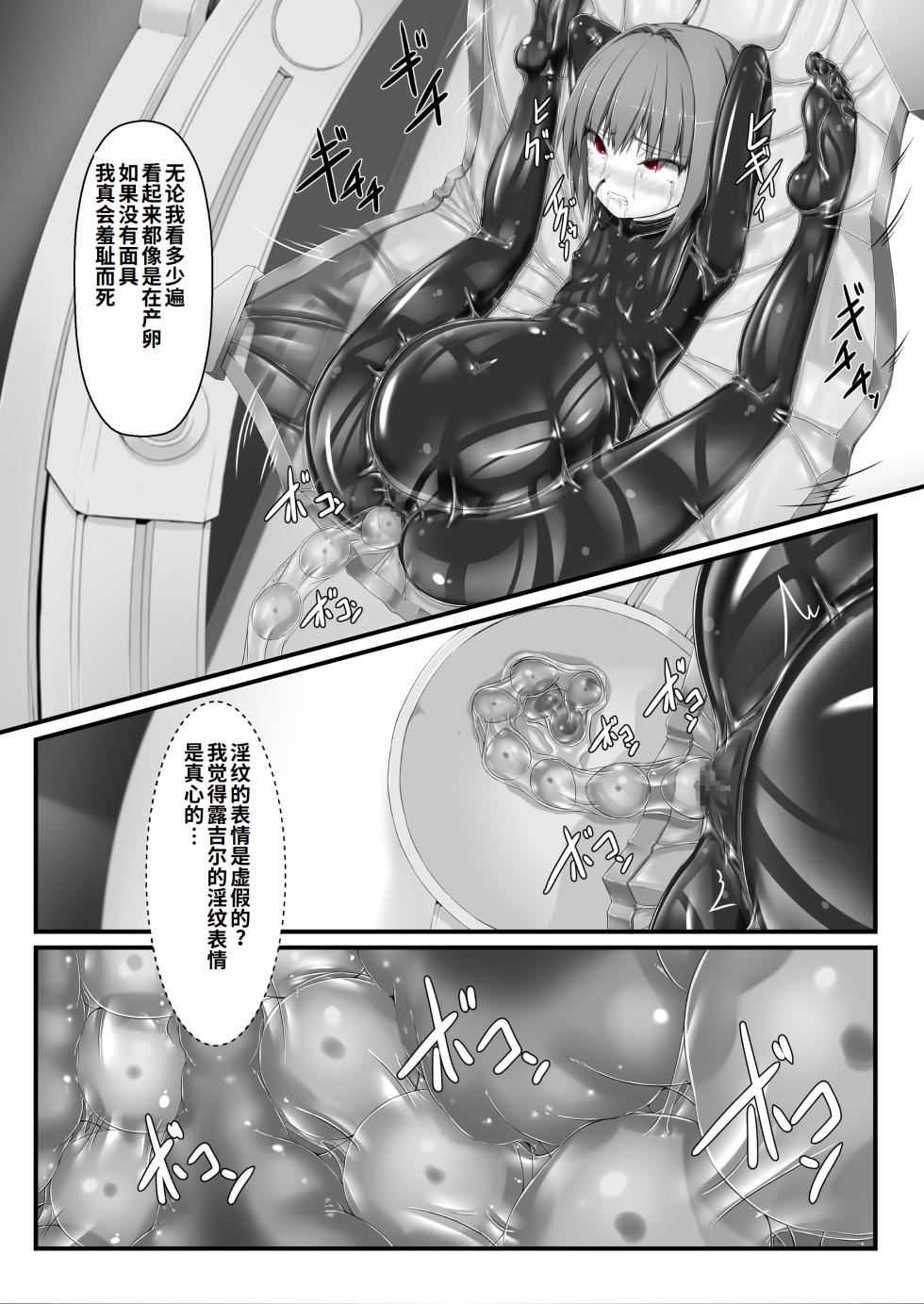 [Mousou Bijutsubu (Sho-yan)] Kimochiyokereba Iijanai III | 感觉良好那就继续III [Chinese] [李四自用汉化] - Page 40