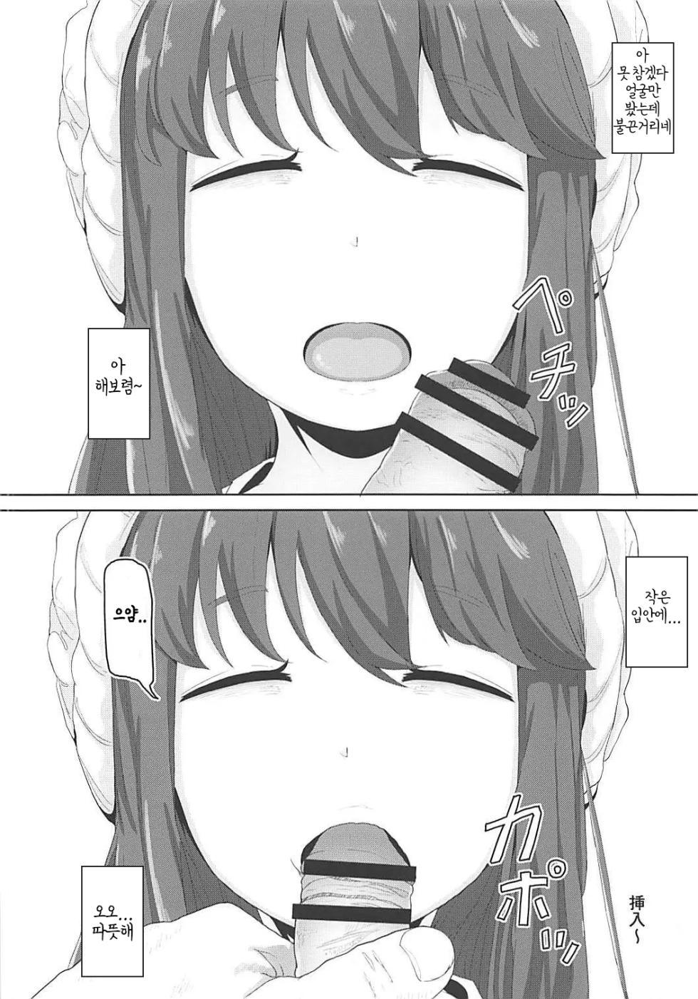 (Puniket 37SP) [Sayupot (Chazutsu Sayu)] Itazura Shimarin (Yuru Camp) [Korean] - Page 6