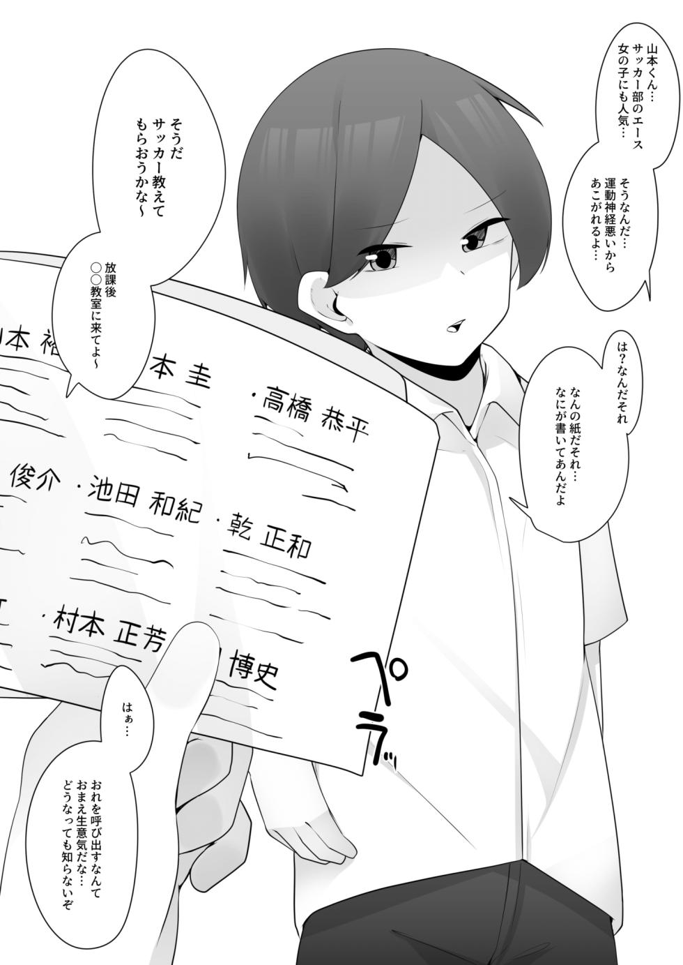 [Koyumean (Kazakami Sudare)] Mondaiji Class VS Junsui Sou na Tenkousei - Page 6