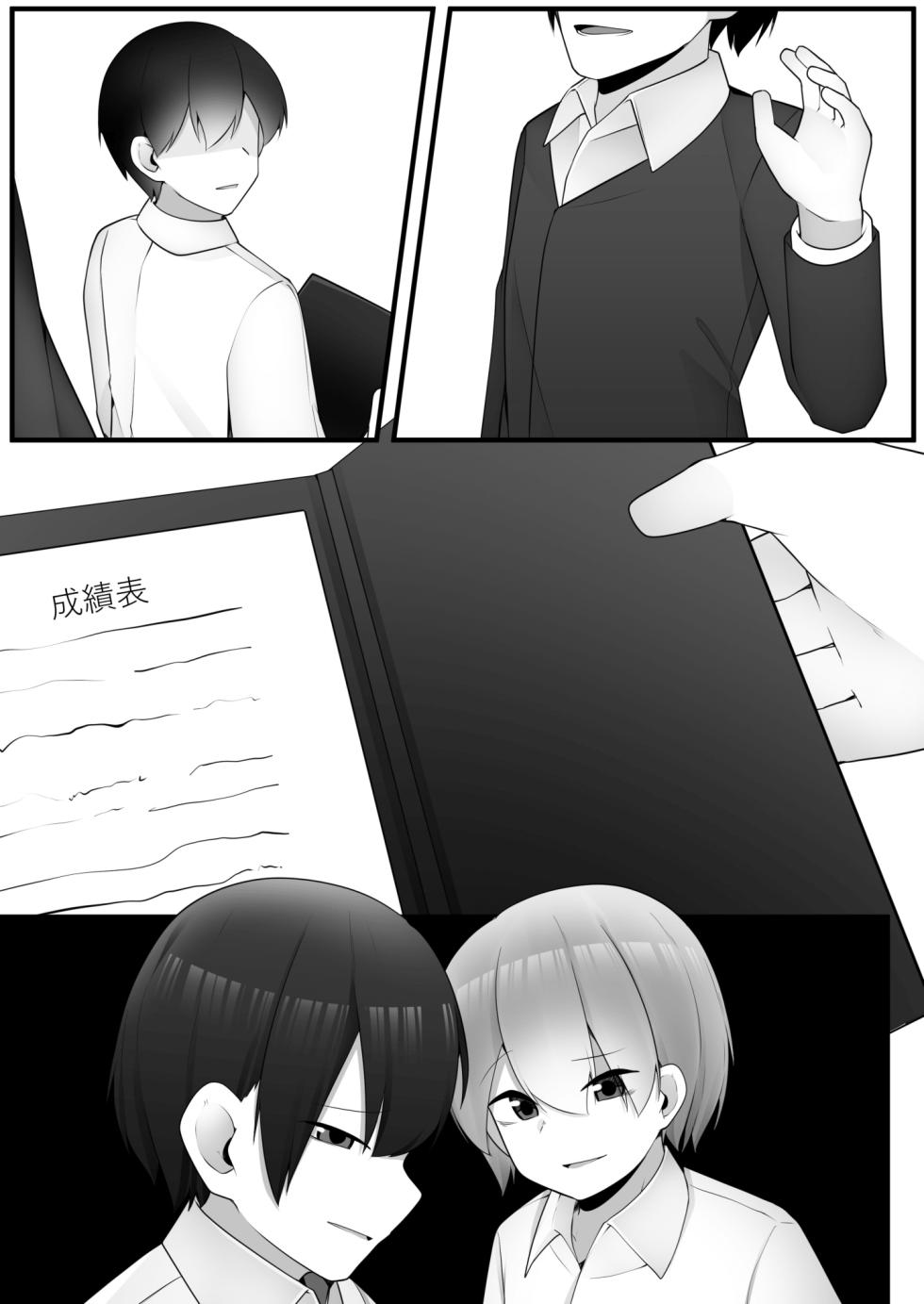 [Koyumean (Kazakami Sudare)] Mondaiji Class VS Junsui Sou na Tenkousei - Page 33