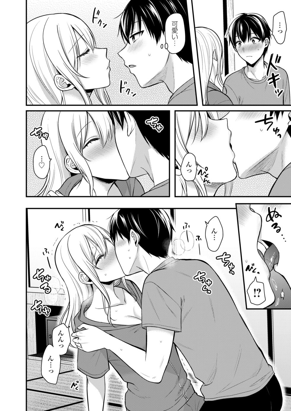 [Pei] Ore no Natsuyasumi wa Gal no Wakaokami to Beit Seikatsu!? (16-18) - Page 35