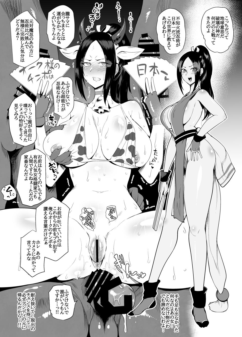 [Sagattoru] PROJECT K-SM ZONE (Various) - Page 2