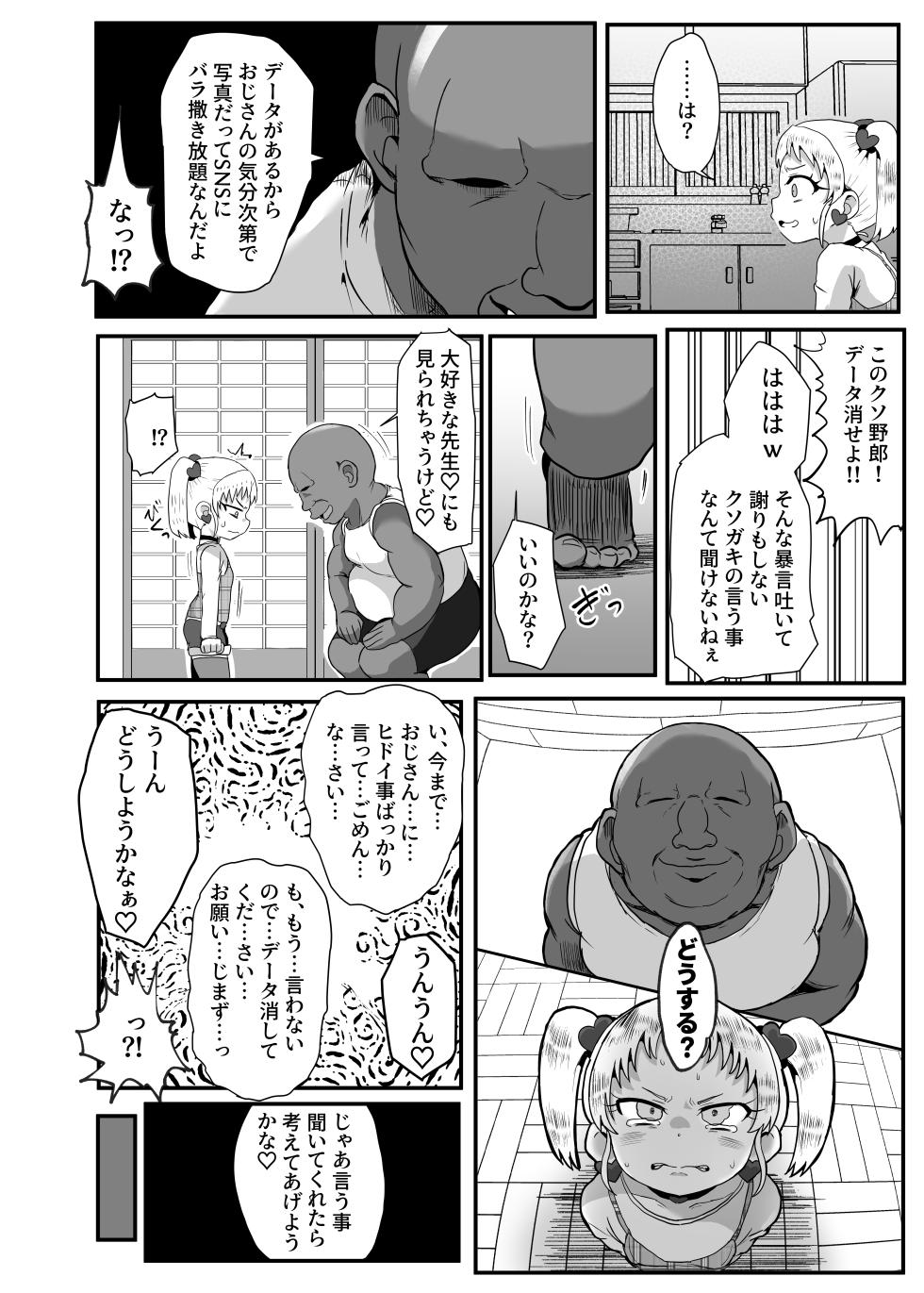 [Okazu Company (Okazu Yuuichi)] Gakuen no Youmuin-san Vol. 1  Chigira Hina [Digital] - Page 13