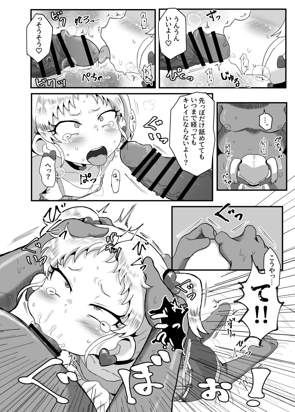 [Okazu Company (Okazu Yuuichi)] Gakuen no Youmuin-san Vol. 1  Chigira Hina [Digital] - Page 17