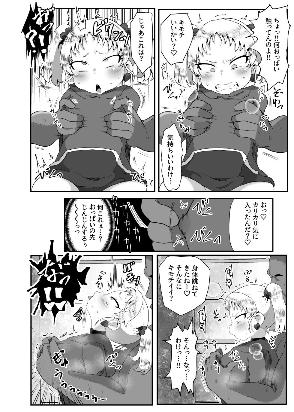 [Okazu Company (Okazu Yuuichi)] Gakuen no Youmuin-san Vol. 1  Chigira Hina [Digital] - Page 27