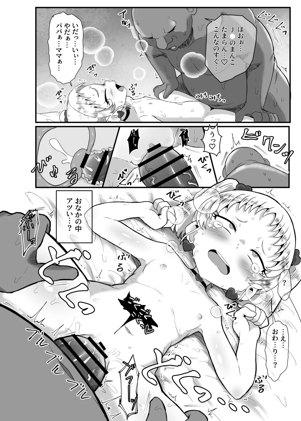 [Okazu Company (Okazu Yuuichi)] Gakuen no Youmuin-san Vol. 1  Chigira Hina [Digital] - Page 37