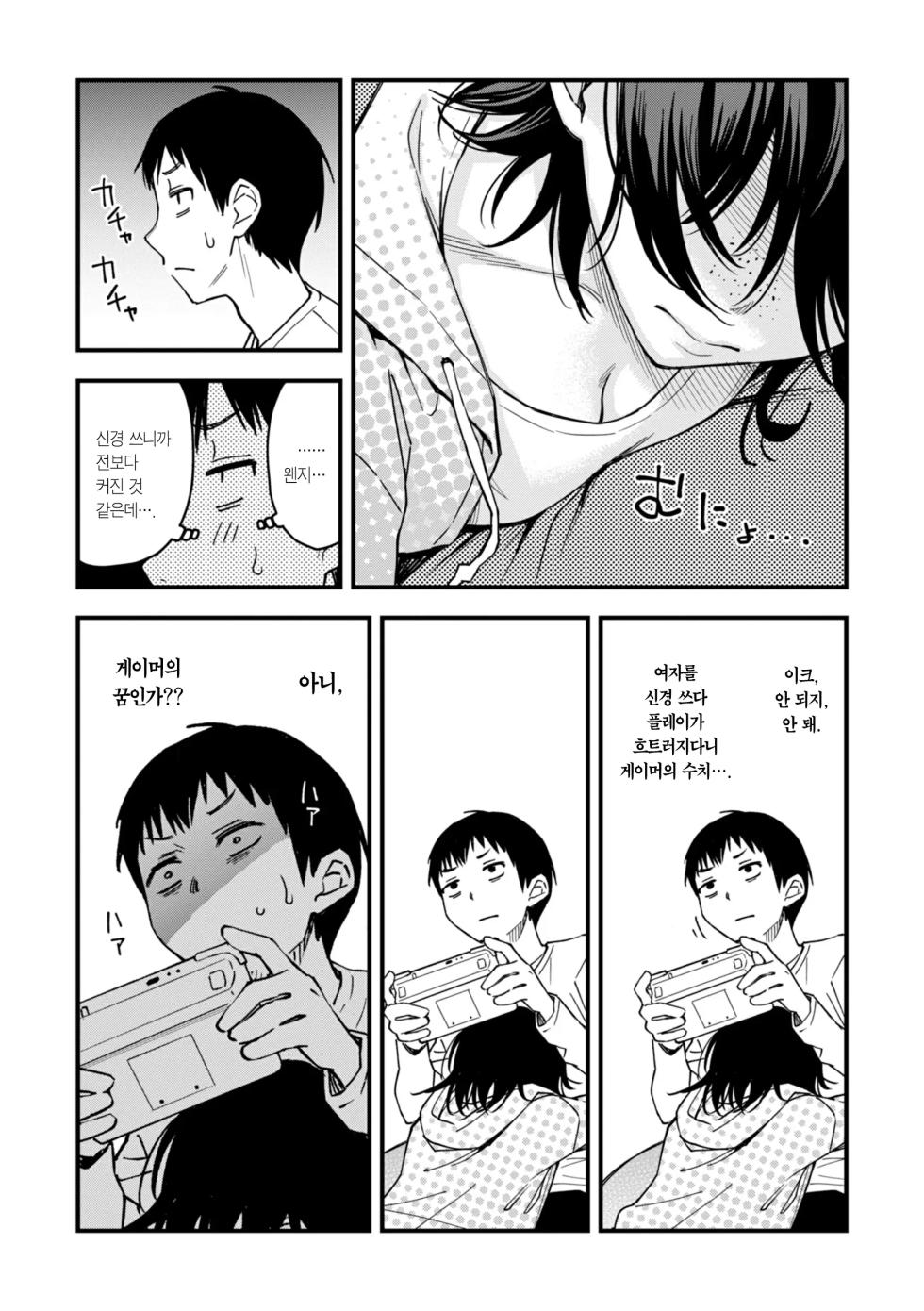 [Doji Ro] Namonaki Dousei Couple no Sex ga Ichiban Eroiyo ne | 이름 모를 동거 커플의 섹스가 제일 야하다 [Korean] [Team Edge] [Digital] - Page 6