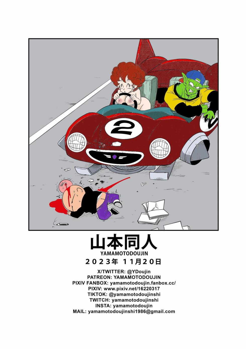 [Yamamoto]  Burning Road! Driver's License [Decensored[ (colorized) - Page 19