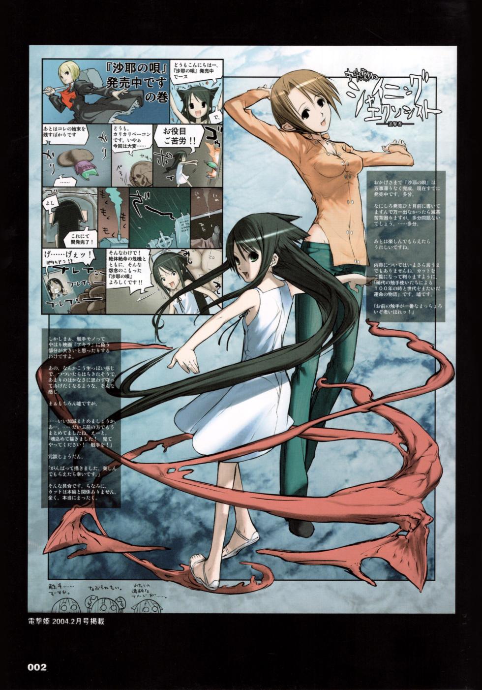 Shining Exorcist EX II - Page 3